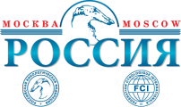 Интернациональная Выставка Собак 