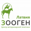 ЗООГЕН-Латвия (представительство)