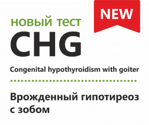 Врожденный гипотиреоз с зобом