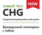 Врожденный гипотиреоз с зобом