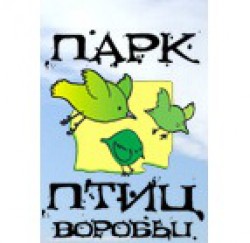 Парк Птиц