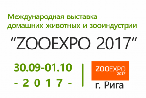 Международная выставка домашних животных и зооиндустрии 