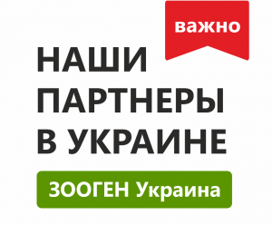 Наши партнеры в Украине
