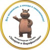 Захаров и Фарафонтова