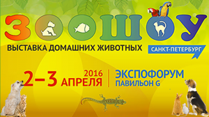 ЗООШОУ Весна-2016. СПб
